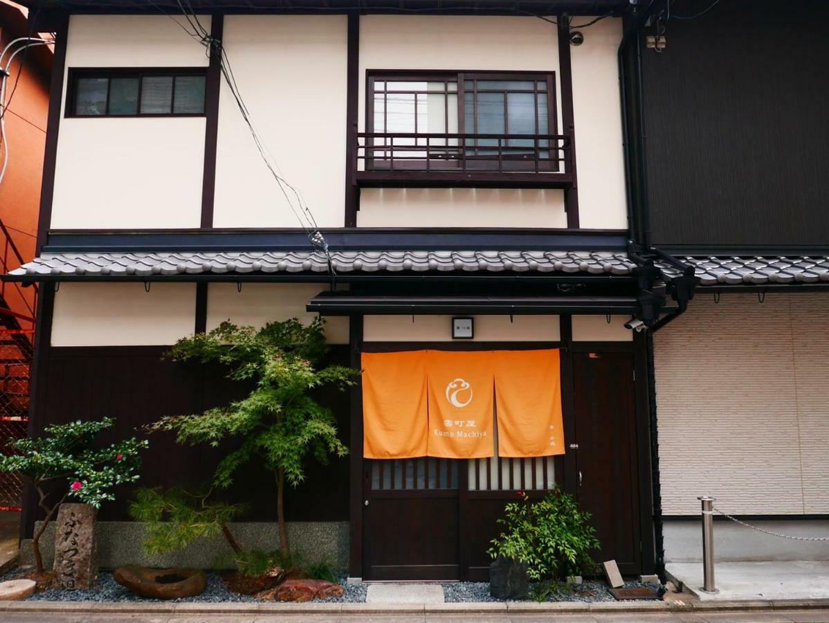 Kumomachiya Takasegawa Villa Kyoto Exterior photo